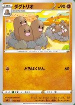 Carte Pokémon: Triopikeur