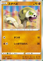 Carte Pokémon: Dunaja