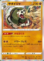 Carte Pokémon: Dunaconda