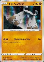 Carte Pokémon: Dolman