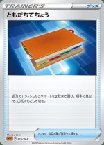 Carte Pokémon: Registre Ami