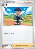 Carte Pokémon: Nabil