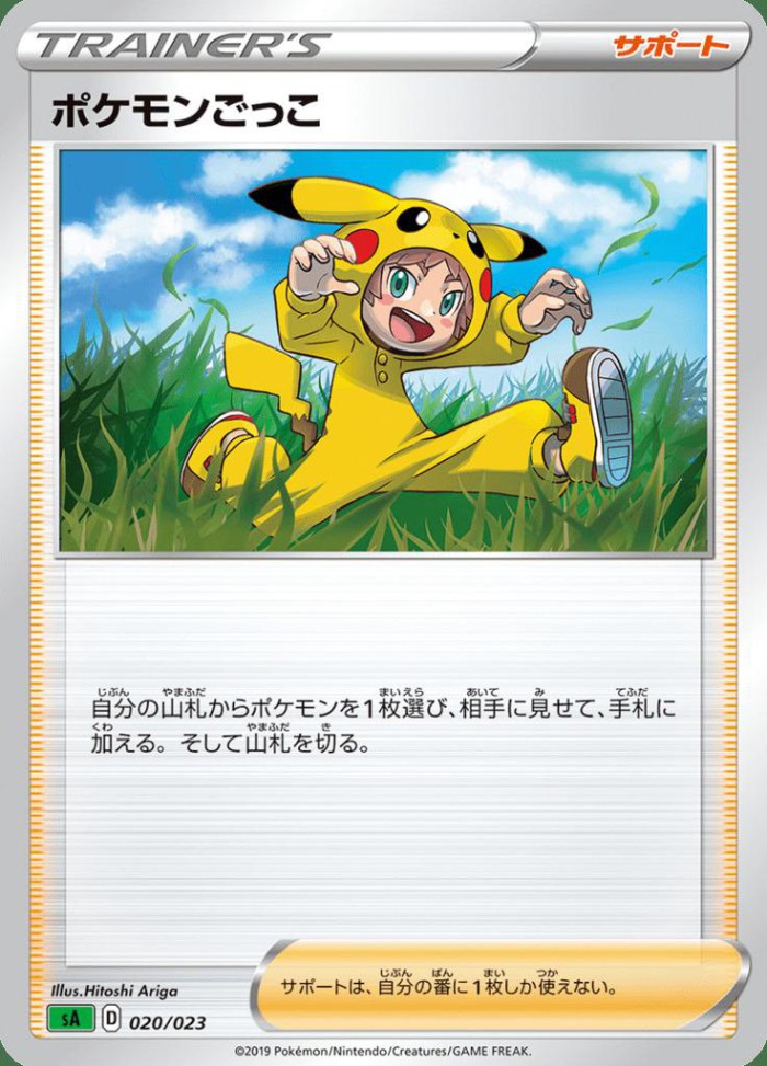 Carte Pokémon: ポケモンごっこ [Poké Enfant]