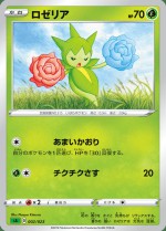 Carte Pokémon: Rosélia