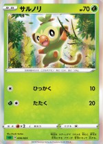 Carte Pokémon: Ouistempo