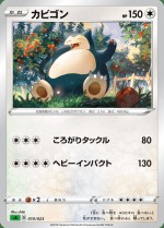 Carte Pokémon: Ronflex