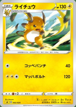 Carte Pokémon: Raichu