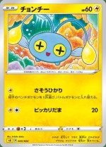 Carte Pokémon: Loupio