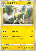 Carte Pokémon: Fulgudog