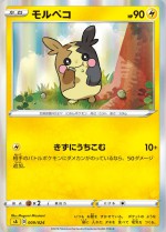 Carte Pokémon: Morpeko