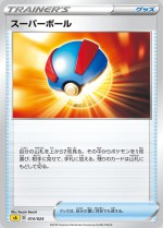 Carte Pokémon: Super Ball