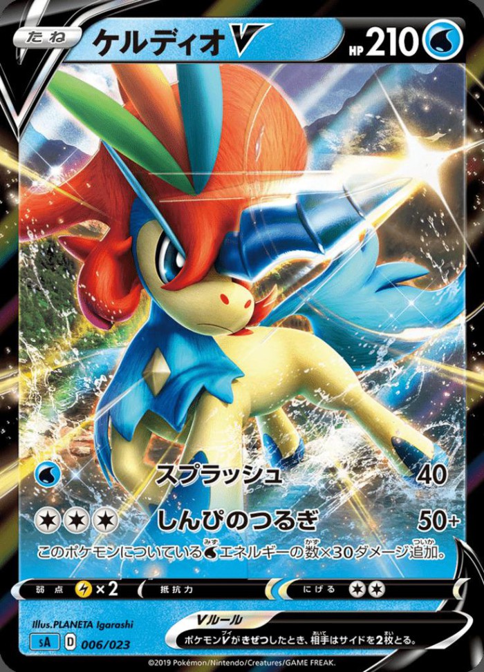 Carte Pokémon: ケルディオ V [Keldeo V]