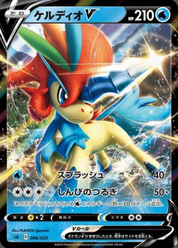 Carte Pokémon: Keldeo V