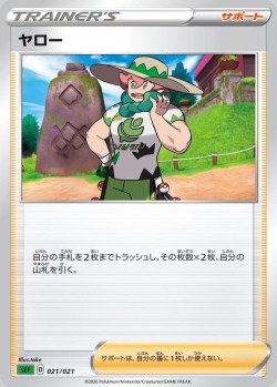 Carte Pokémon: Percy