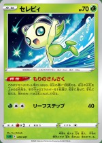 Carte Pokémon: Celebi