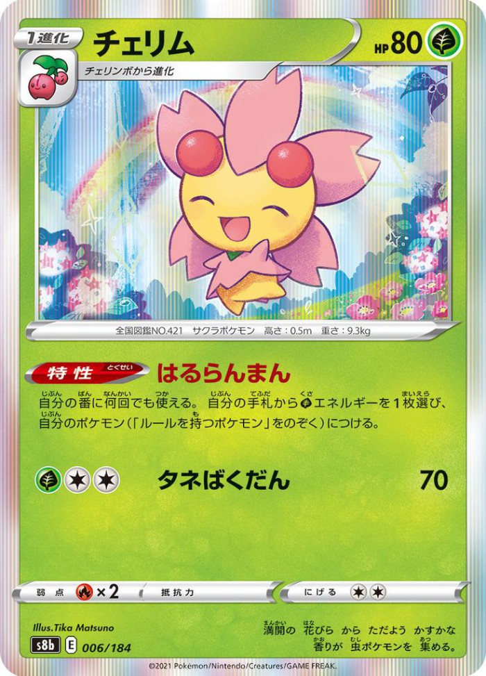 Carte Pokémon: チェリム [Ceriflor]