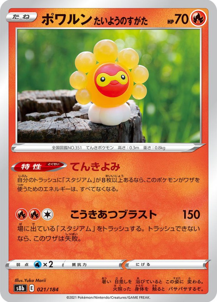 Carte Pokémon: ポワルン たいようのすがた [Morphéo Forme Solaire]