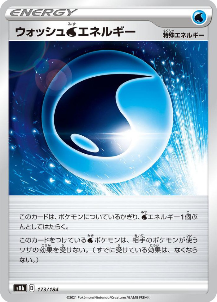 Carte Pokémon: ウォッシュ Water エネルギー [Énergie Eau Lavage]