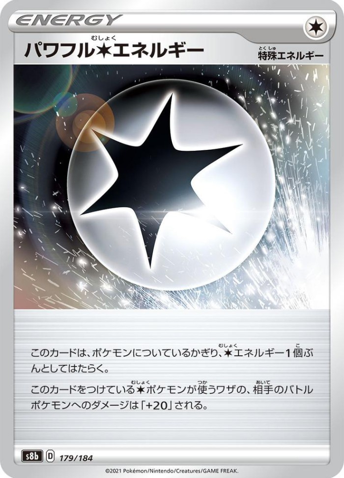 Carte Pokémon: パワフル Colorless エネルギー [Énergie Incolore Puissance]