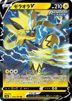 Carte Pokémon: Zeraora V