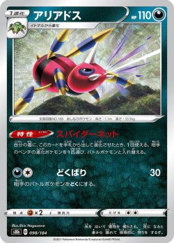 Carte Pokémon: Migalos