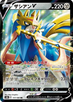 Carte Pokémon: Zacian V