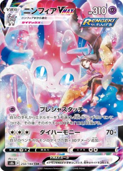 Carte Pokémon: Nymphali VMAX