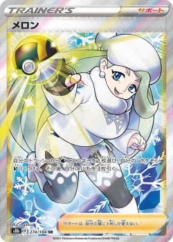 Carte Pokémon: Lona