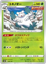 Carte Pokémon: Blizzaroi