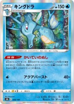 Carte Pokémon: Hyporoi