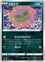 Carte Pokémon: Spiritomb