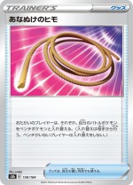 Carte Pokémon: Corde Sortie