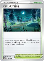 Carte Pokémon: Cimetière Ancien