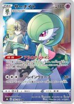 Carte Pokémon: Gardevoir