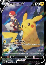 Carte Pokémon: Pikachu