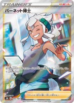 Carte Pokémon: Professeure Pimprenelle