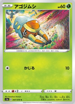 Carte Pokémon: Larvibule