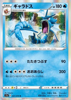 Carte Pokémon: Léviator