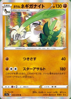 Carte Pokémon: Palarticho de Galar