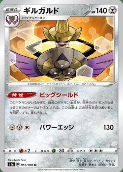 Carte Pokémon: Exagide