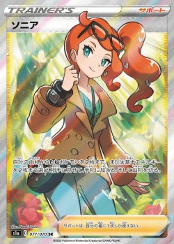 Carte Pokémon: Sonya