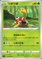 Carte Pokémon: Caratroc