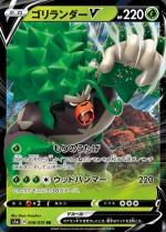 Carte Pokémon: Gorythmic