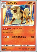 Carte Pokémon: Arcanin