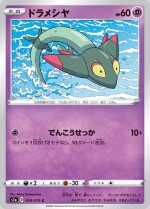 Carte Pokémon: Fantyrm