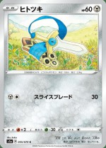 Carte Pokémon: Monorpale