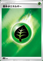 Carte Pokémon: Énergie Plante