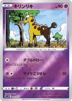 Carte Pokémon: Girafarig