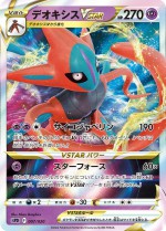 Carte Pokémon: Deoxys