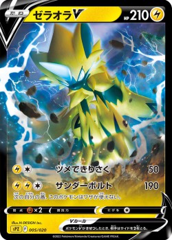 Carte Pokémon: Zeraora V